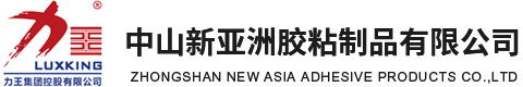 中山通宝TB222胶粘制品有限公司